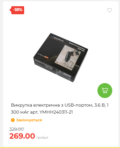 Акція 7 днів АТБ маркет 2026716134449 42