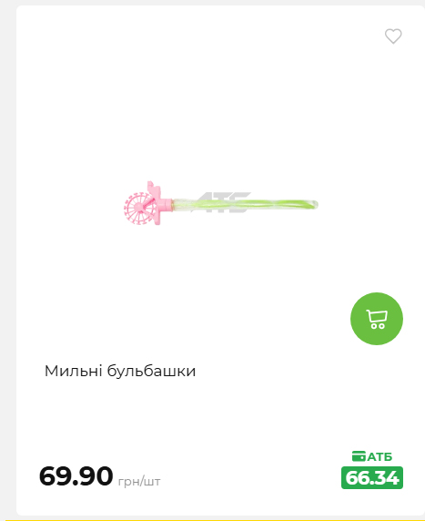 Акція 7 днів АТБ маркет 2026716134449 45