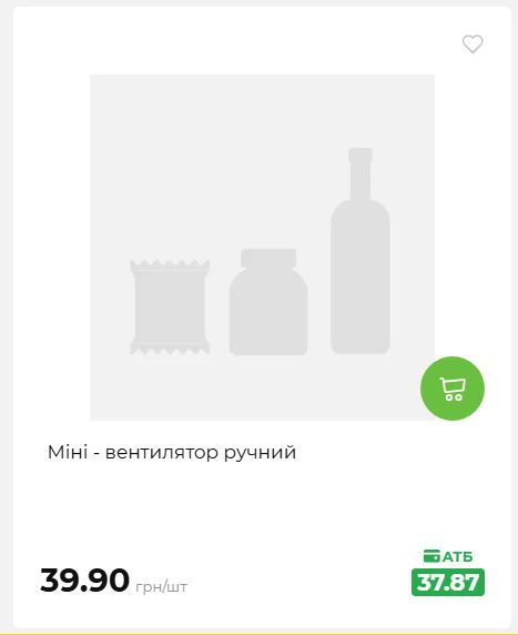 Акція 7 днів АТБ маркет 2026716134449 46