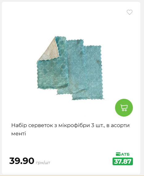 Акція 7 днів АТБ маркет 2026716134449 51