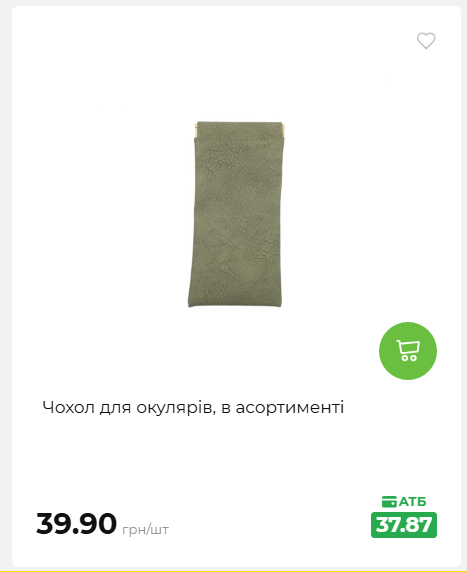Акція 7 днів АТБ маркет 2026716134449 54