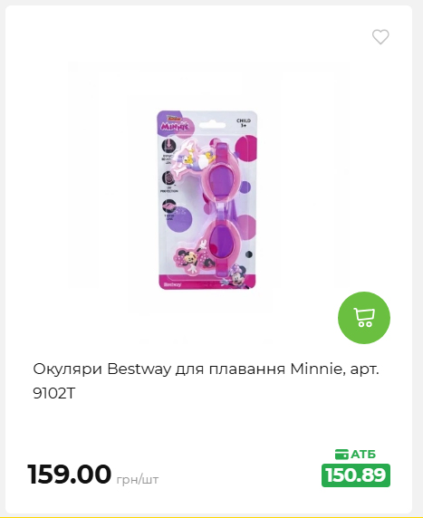 Акція 7 днів АТБ маркет 2026716134449 55