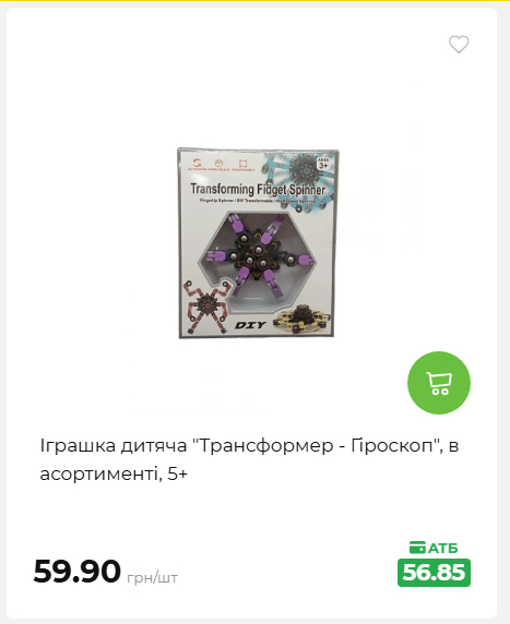 Акція 7 днів АТБ маркет 2026716134449 59