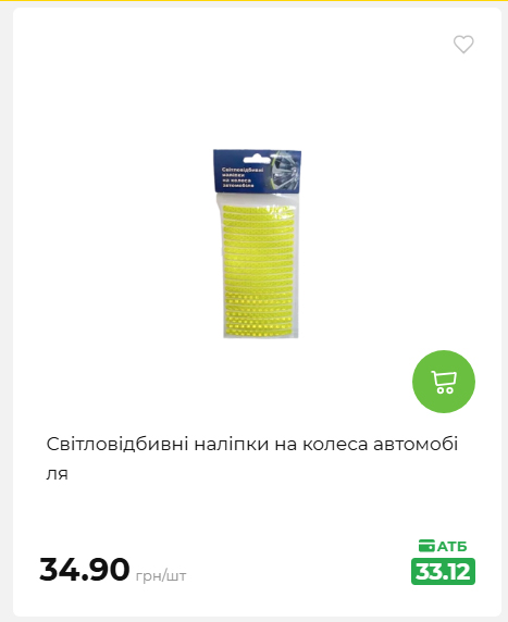 Акція 7 днів АТБ маркет 2026716134449 62