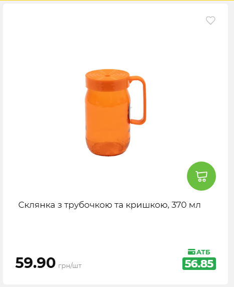 Акція 7 днів АТБ маркет 2026716134449 63