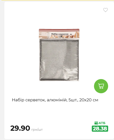 Акція 7 днів АТБ маркет 2026716134449 65