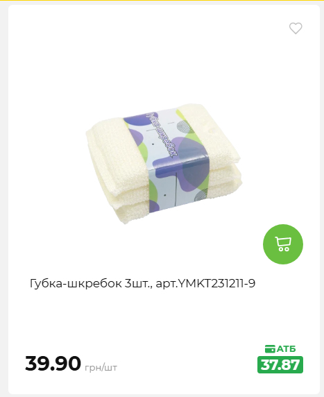 Акція 7 днів АТБ маркет 2026716134449 66
