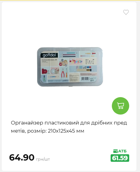 Акція 7 днів АТБ маркет 2026716134449 67