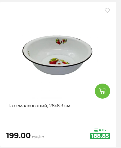Акція 7 днів АТБ маркет 2026716134449 68