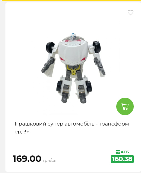 Акція 7 днів АТБ маркет 2026716134449 69