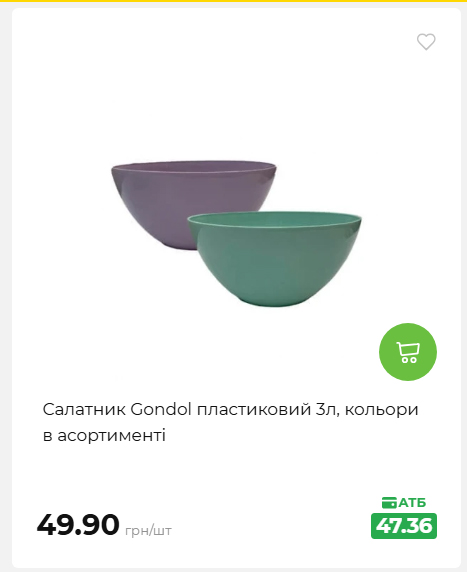 Акція 7 днів АТБ маркет 2026716134449 70
