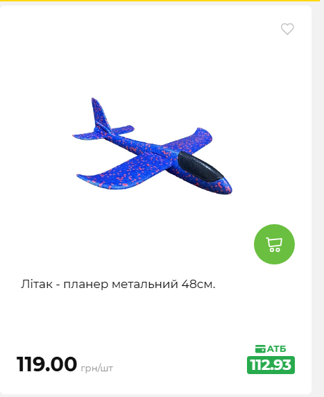 Акція 7 днів АТБ маркет 2026716134449 72