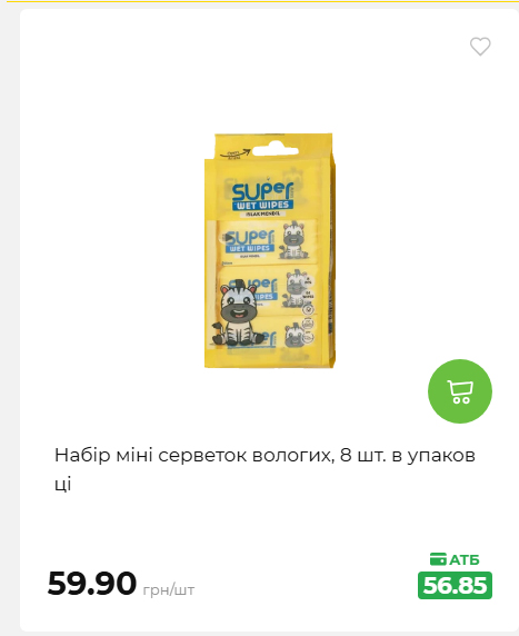 Акція 7 днів АТБ маркет 2026716134449 73
