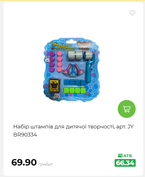Акція 7 днів АТБ маркет 2026716134449 74