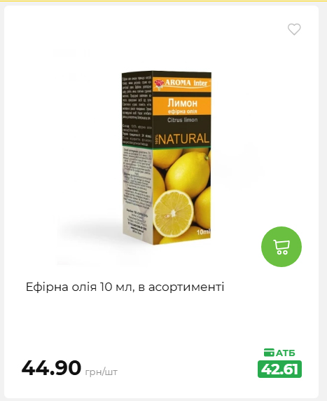 Акція 7 днів АТБ маркет 2026716134449 75