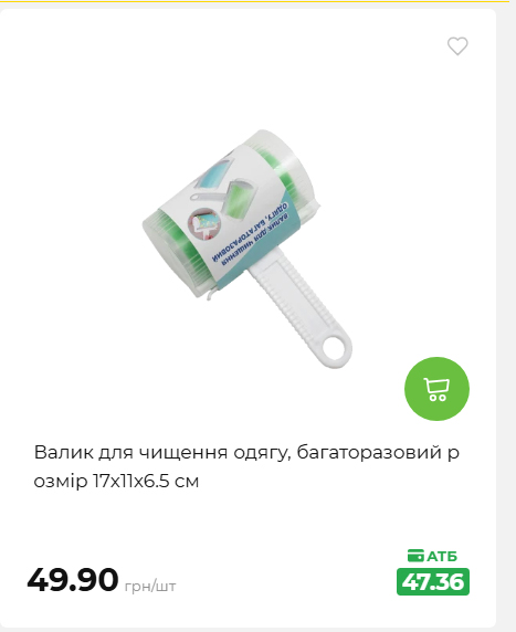 Акція 7 днів АТБ маркет 2026716134449 76