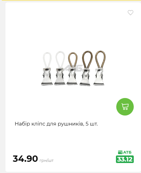 Акція 7 днів АТБ маркет 2026716134449 77