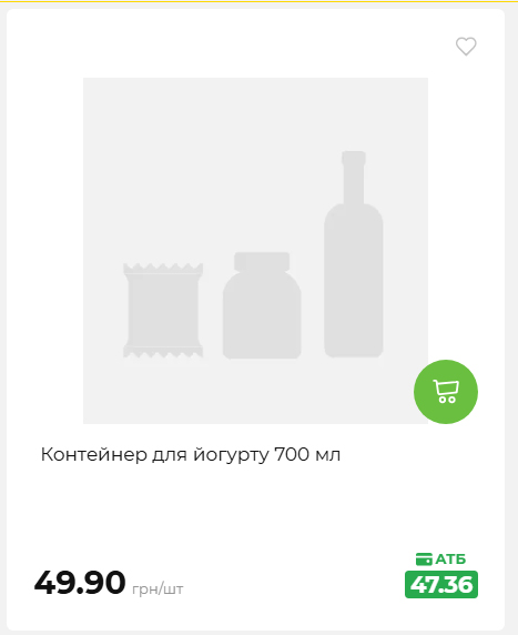 Акція 7 днів АТБ маркет 2026716134449 79