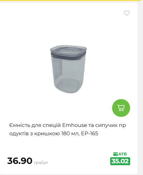 Акція 7 днів АТБ маркет 2026716134449 84