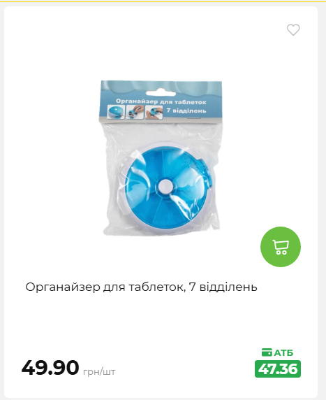 Акція 7 днів АТБ маркет 2026716134449 87