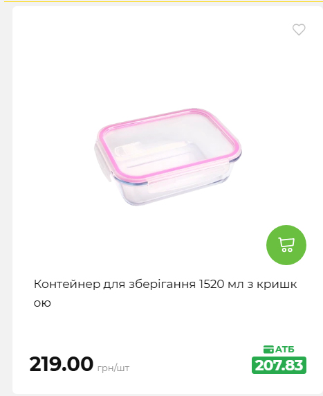 Акція 7 днів АТБ маркет 2026716134449 89