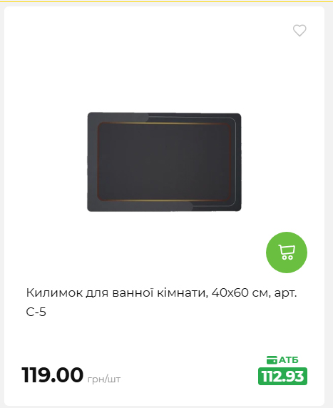 Акція 7 днів АТБ маркет 2026716134449 91