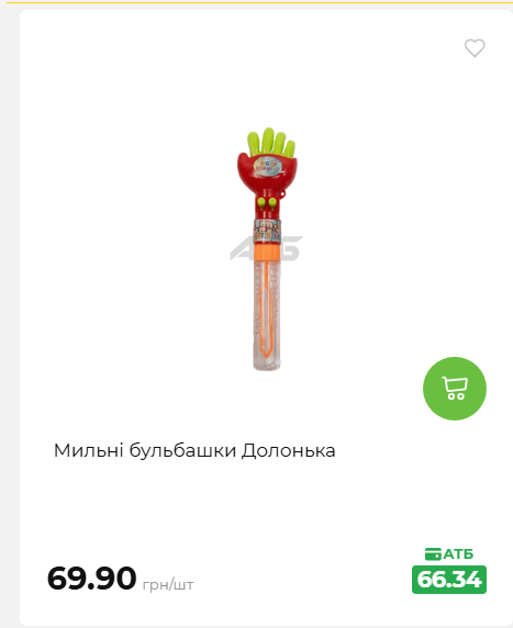 Акція 7 днів АТБ маркет 2026716134449 93