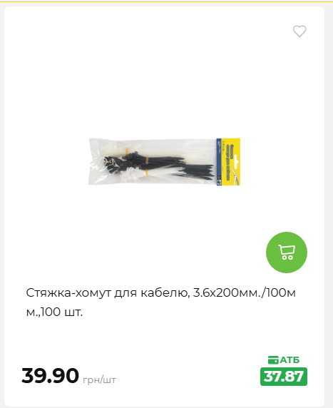 Акція 7 днів АТБ маркет 2026716134449 95