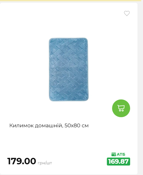 Акція 7 днів АТБ маркет 2026716134449 96