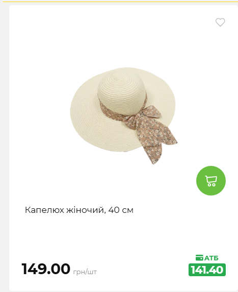 Акція 7 днів АТБ маркет 2026716134449 97