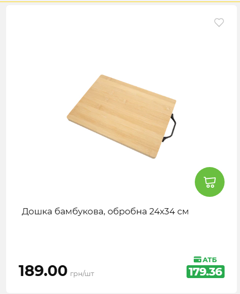 Акція 7 днів АТБ маркет 2026716134449 98