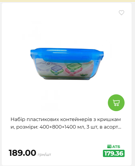 Акція 7 днів АТБ маркет 2026716134449 99
