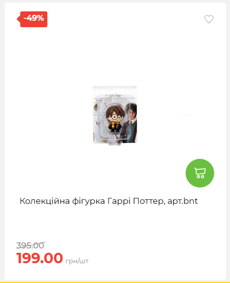 Акція 7 днів АТБ маркет 202672105040 02