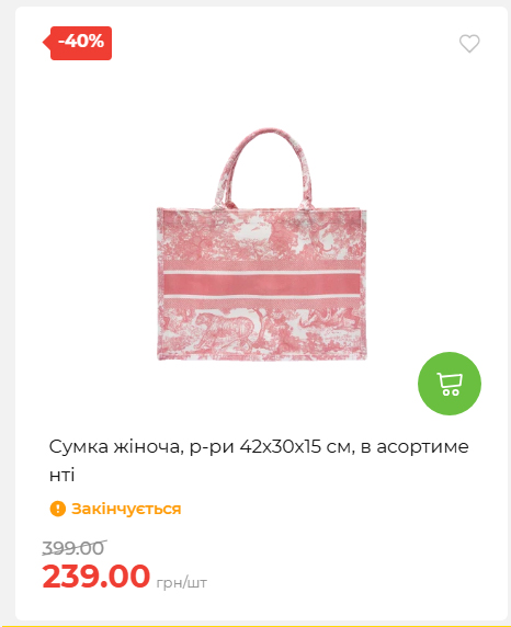 Акція 7 днів АТБ маркет 202672105040 05