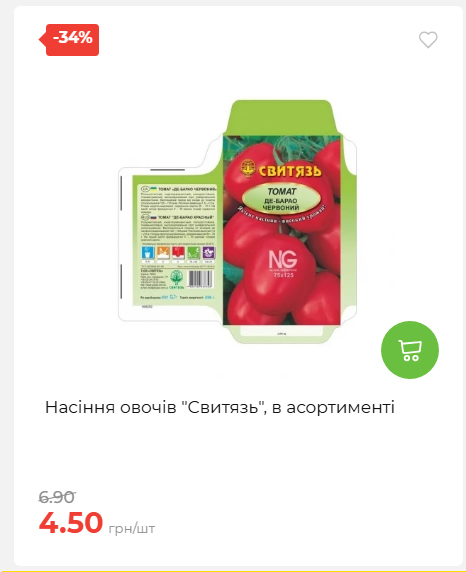 Акція 7 днів АТБ маркет 202672105040 09