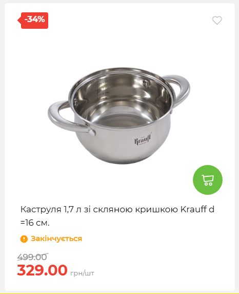 Акція 7 днів АТБ маркет 202672105040 10