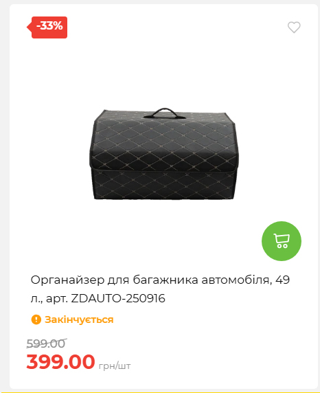 Акція 7 днів АТБ маркет 202672105040 13