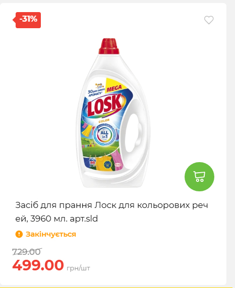 Акція 7 днів АТБ маркет 202672105040 16