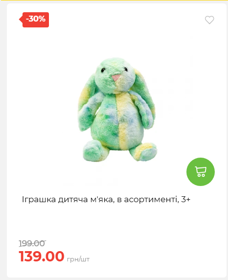 Акція 7 днів АТБ маркет 202672105040 17