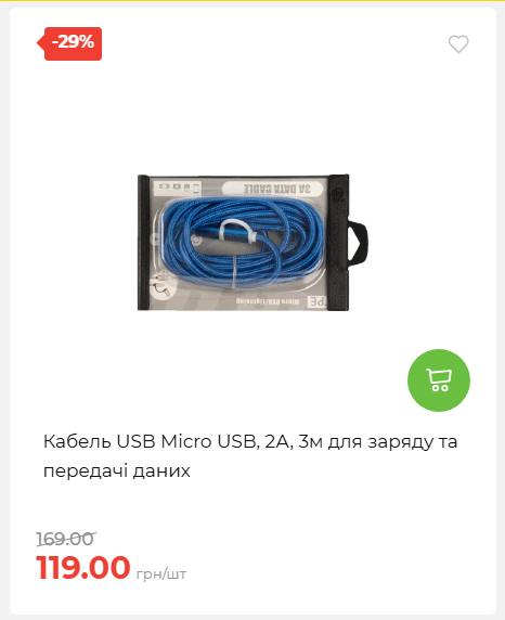 Акція 7 днів АТБ маркет 202672105040 18