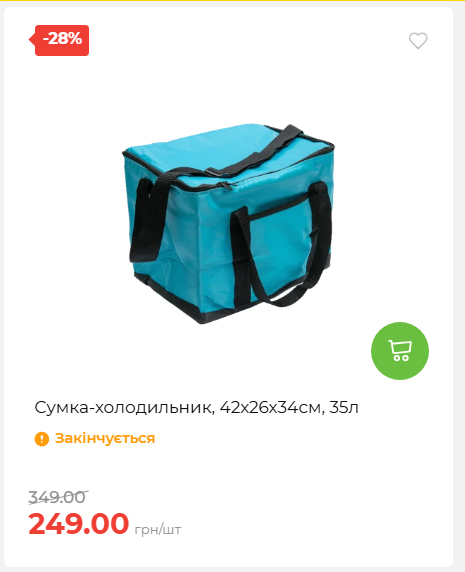 Акція 7 днів АТБ маркет 202672105040 19