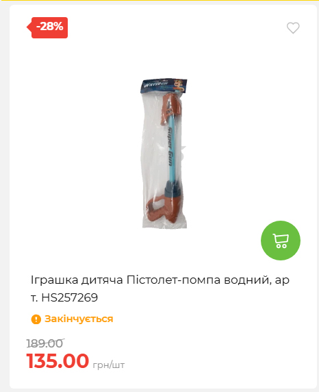 Акція 7 днів АТБ маркет 202672105040 21