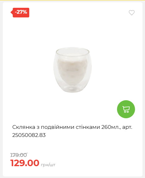Акція 7 днів АТБ маркет 202672105040 22