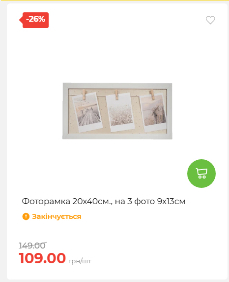 Акція 7 днів АТБ маркет 202672105040 25