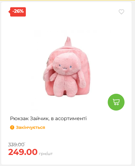 Акція 7 днів АТБ маркет 202672105040 27