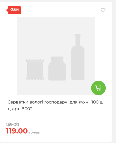 Акція 7 днів АТБ маркет 202672105040 28