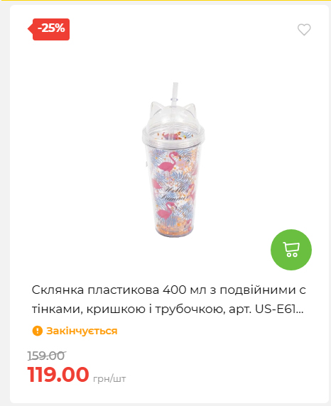Акція 7 днів АТБ маркет 202672105040 29