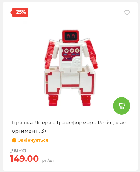 Акція 7 днів АТБ маркет 202672105040 30