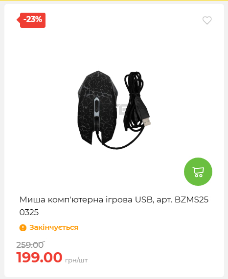 Акція 7 днів АТБ маркет 202672105040 34