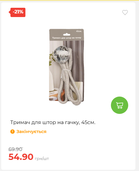 Акція 7 днів АТБ маркет 202672105040 35
